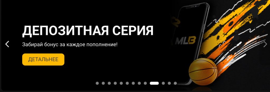 Ставки на спорт Melbet